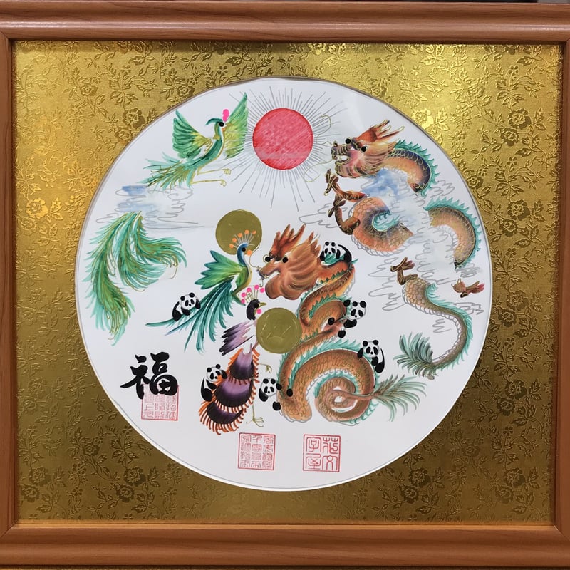 金脇付き 円タイプ円満タイプ 曼荼羅タイプ 開運風水花文字 お客様の