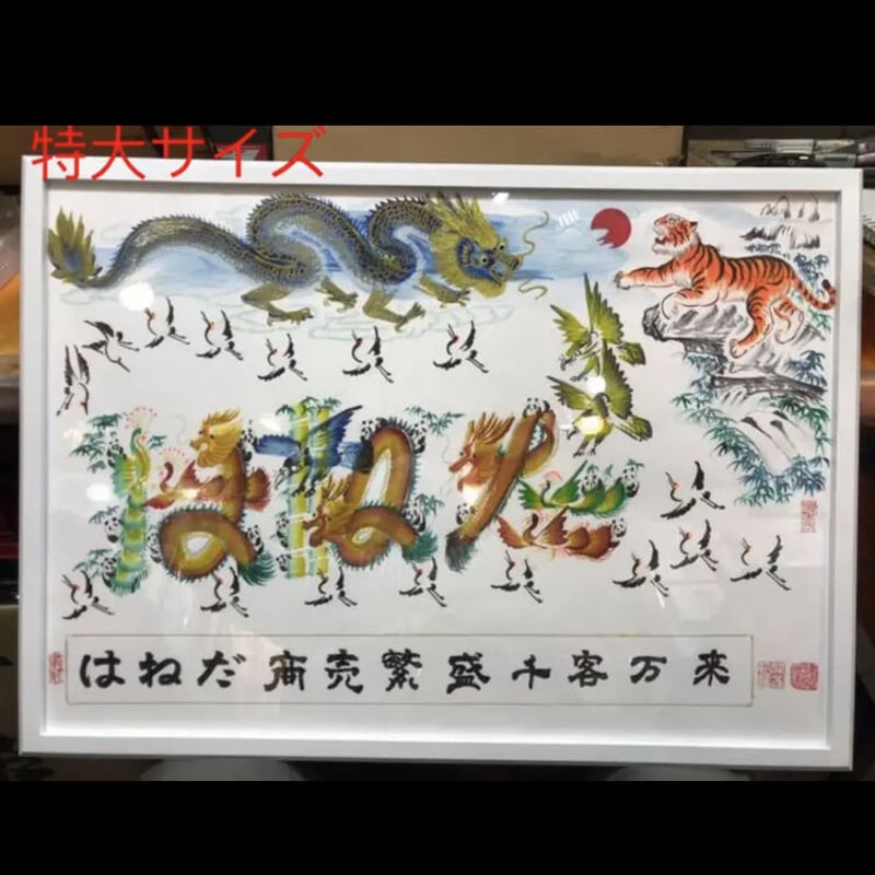 額縁付き［好きな言葉を入れます］ 額縁付き［好きな言葉を入れます］