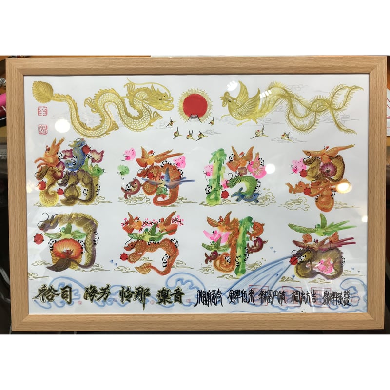 12文字Ok 開運風水花文字 名前を書き お母さん 家族全員 母の日 12文字Ok 開運風水花文字 名前を書き お母さん 家族全員 母の日