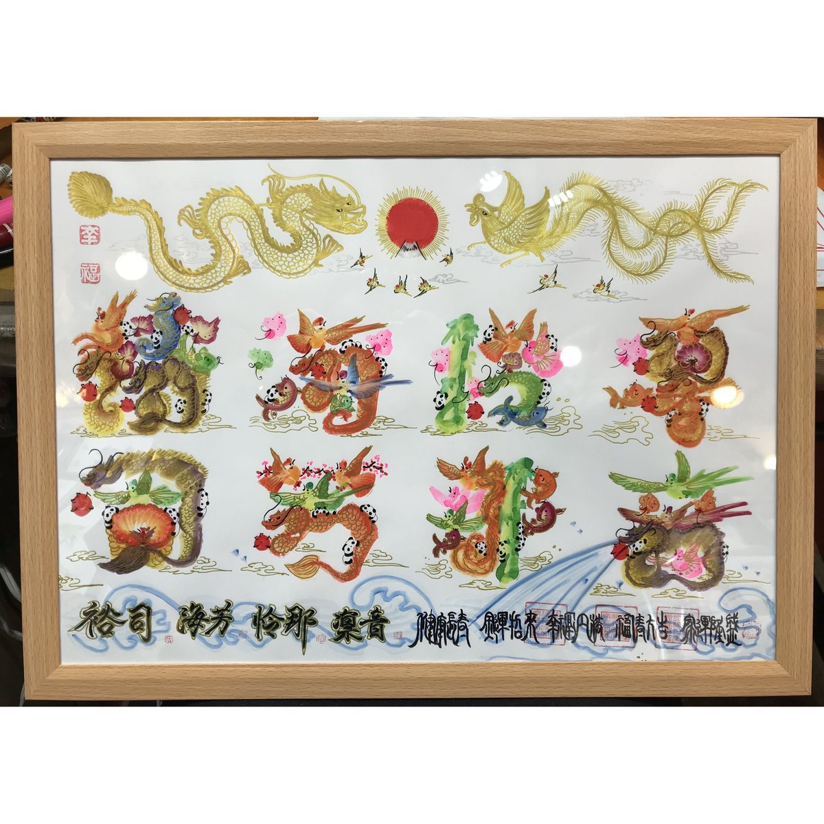 12文字Ok 開運風水花文字 名前を書き お母さん 家族全員 母の日