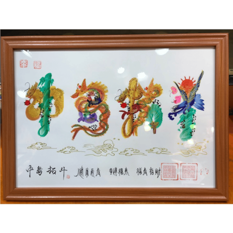 A4サイズ額付き 開運風水花文字 お客様の名前を書きます