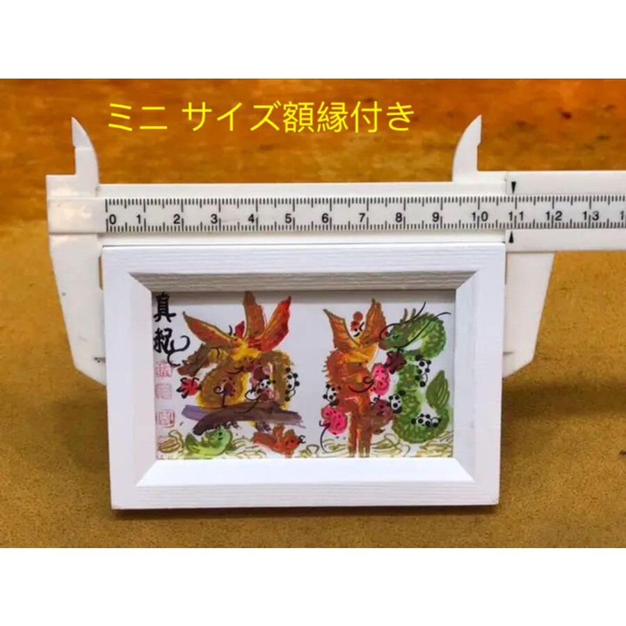 ミニサイズ額縁付き 特小 風水花文字 開運絵画 誕生日 恋人 家族