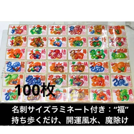 横浜中華街開運風水花文字屋元祖 楽天市場】横浜中華街開運風水花文字屋元祖 お客様の名前を書きます