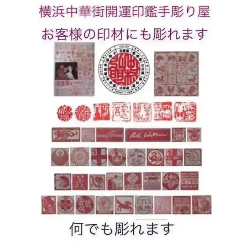 開運風水花文字注文OK,お客様の名前を書きます。手彫りもOK! A3サイズ