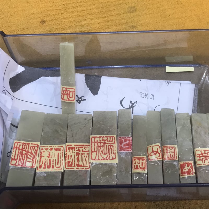 篆刻 実印 銀行印 開運風水吉祥印鑑 名前と 龍か鳳かどちら 手彫り