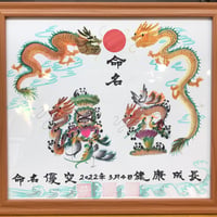 開運絵画 開運風水花文字 誕生日 笑福 喜結良緣 笑門来福 謝謝 感謝