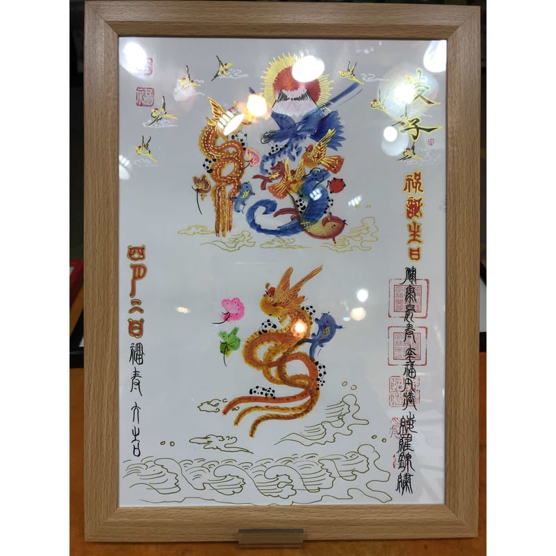 A4サイズ手書き 開運風水花文字 命名書 最初の贈り物最適 テレビ放送