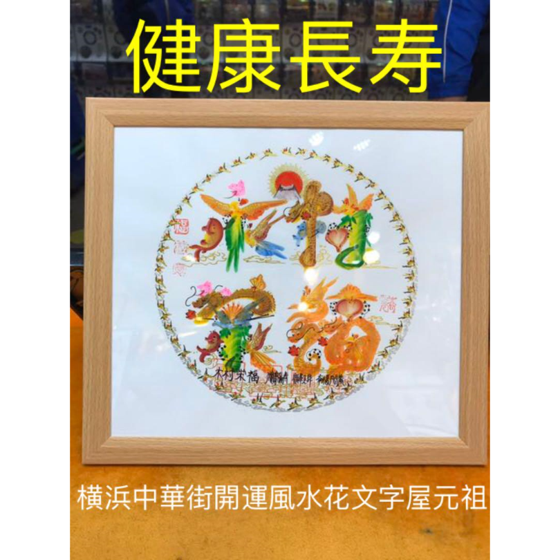 2019/1/22発売、懸賞なび123ページに当店開運風水花文字屋を紹介された。 7489d1723718f8c80f7a8502d0ec41