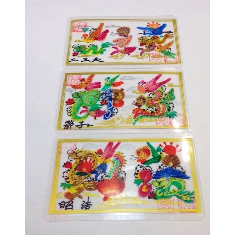 名刺サイズ、お客様の名前を書きます、横浜中華街から発送。開運風水花