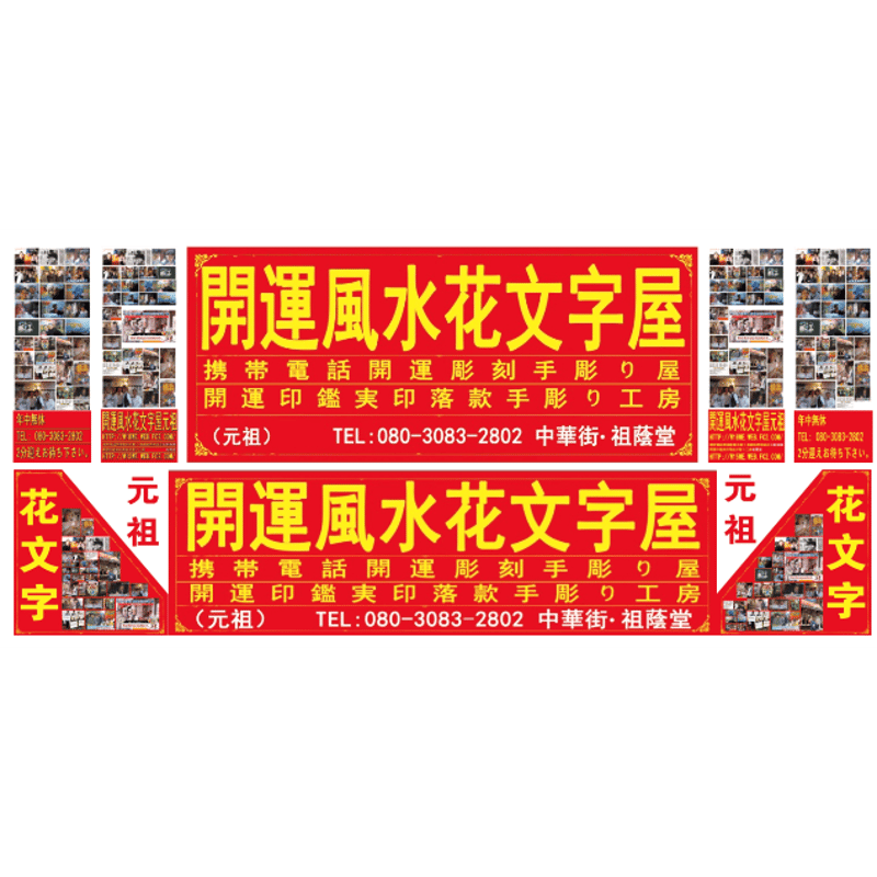 A3サイズ額付き、還暦祝い 退職祝い 定年 記念日 傘寿 米寿 古希