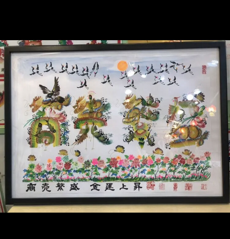 特大A2サイズ額縁付き 風水花文字 開運絵画 名前風水絵 誕生日 特大A2サイズ額縁付き 風水花文字 開運絵画 名前風水絵 誕生日