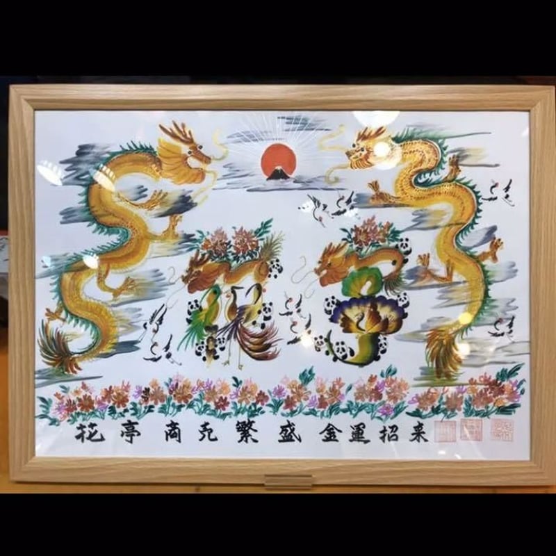 感謝 お客様の名前書く 開運風水花文字 誕生日 米寿 還暦 家族 妻に