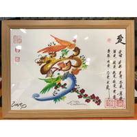 A4サイズ手書き 開運風水花文字 命名書 最初の贈り物最適　テレビ放送　祝還暦 誕生日 贈り物最適