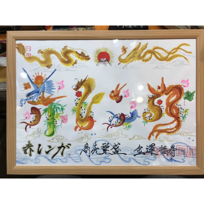 A4サイズ手書き 開運風水花文字 命名書 最初の贈り物最適 テレビ放送