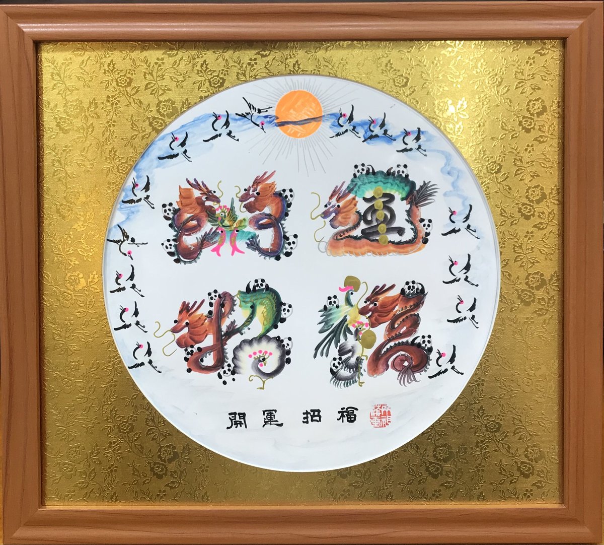金脇付き　円タイプ円満タイプ　曼荼羅タイプ  開運風水花文字 お客様の名前を書く 金脇付き 円タイプ円満タイプ 曼荼羅タイプ 開運風水花文字