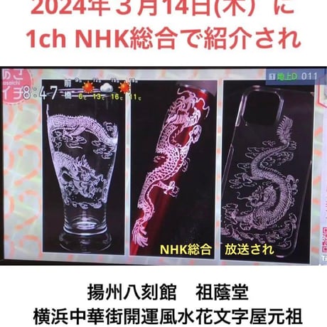 2019/1/22発売、懸賞なび123ページに当店開運風水花文字屋を紹介された。 2019/1/22発売、懸賞なび123ページに当店風水花文字屋を紹介され