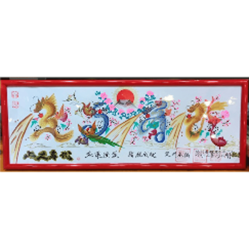 特大A2サイズ額縁付き　開運風水花文字　名前を書き　誕生日　米寿　記念日　贈り物 特大A2サイズ額縁付き 風水花文字 開運絵画 名前風水絵 誕生日