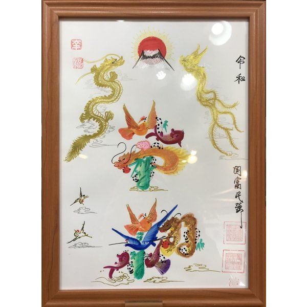 金龍金鳳入り 高級な開運風水花文字 名前書き 開運絵画 誕生日 金龍金鳳入り 高級な開運風水花文字 名前書き 開運絵画 誕生日