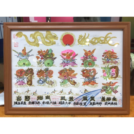 横浜中華街開運風水花文字屋元祖·自社通販サイト【送料無料·クレジット 
