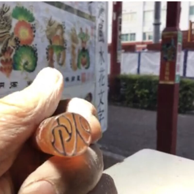 篆刻 実印 銀行印 開運風水吉祥印鑑 名前と 龍か鳳かどちら 手彫り