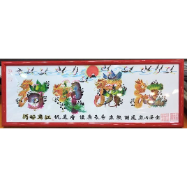 2019/1/22発売、懸賞なび123ページに当店開運風水花文字屋を紹介された。 2019/1/22発売、懸賞なび123ページに当店風水花文字屋を紹介された