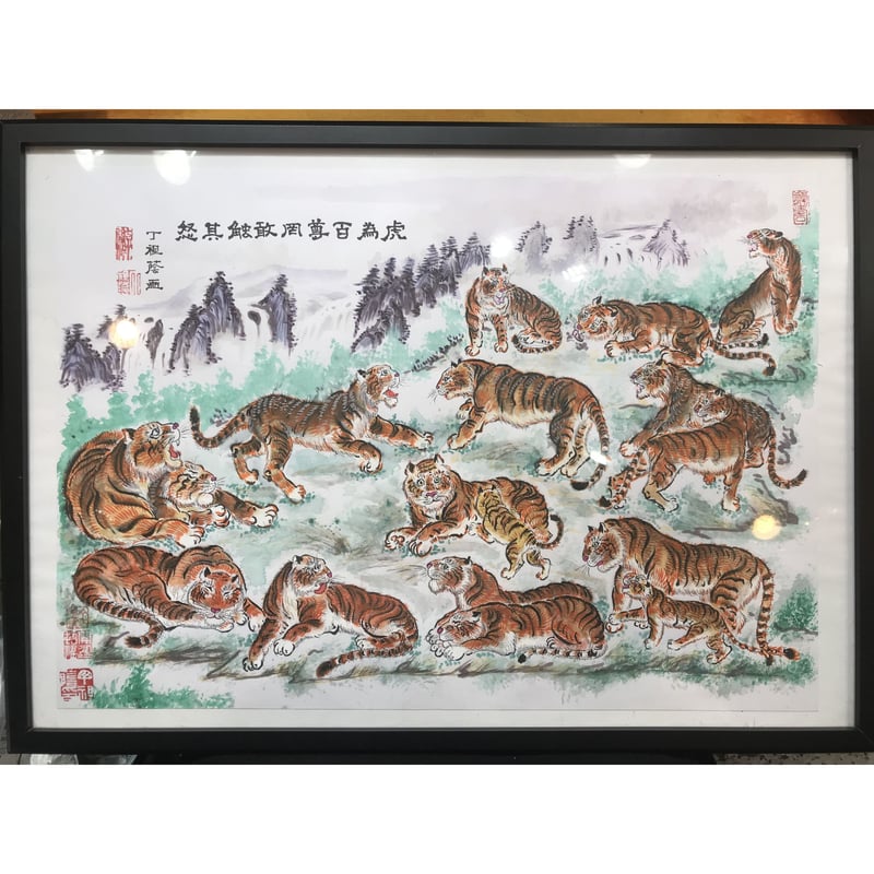 虎運財気家運商売福寿風水図】家運隆盛 商売繁盛 金運上昇 開運 虎運財気家運商売福寿風水図】家運隆盛 商売繁盛 金運上昇 開運