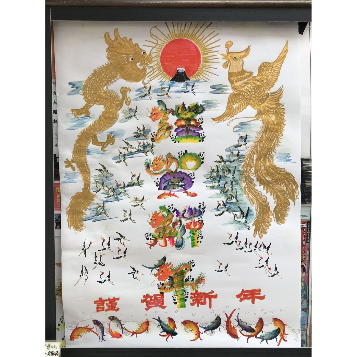 2019/1/22発売、懸賞なび123ページに当店開運風水花文字屋を紹介された。 2019/1/22発売、懸賞なび123ページに当店開運風水花文字屋を紹介