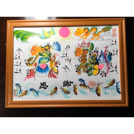 感謝 お客様の名前書く 開運風水花文字 誕生日 米寿 還暦 家族 妻に