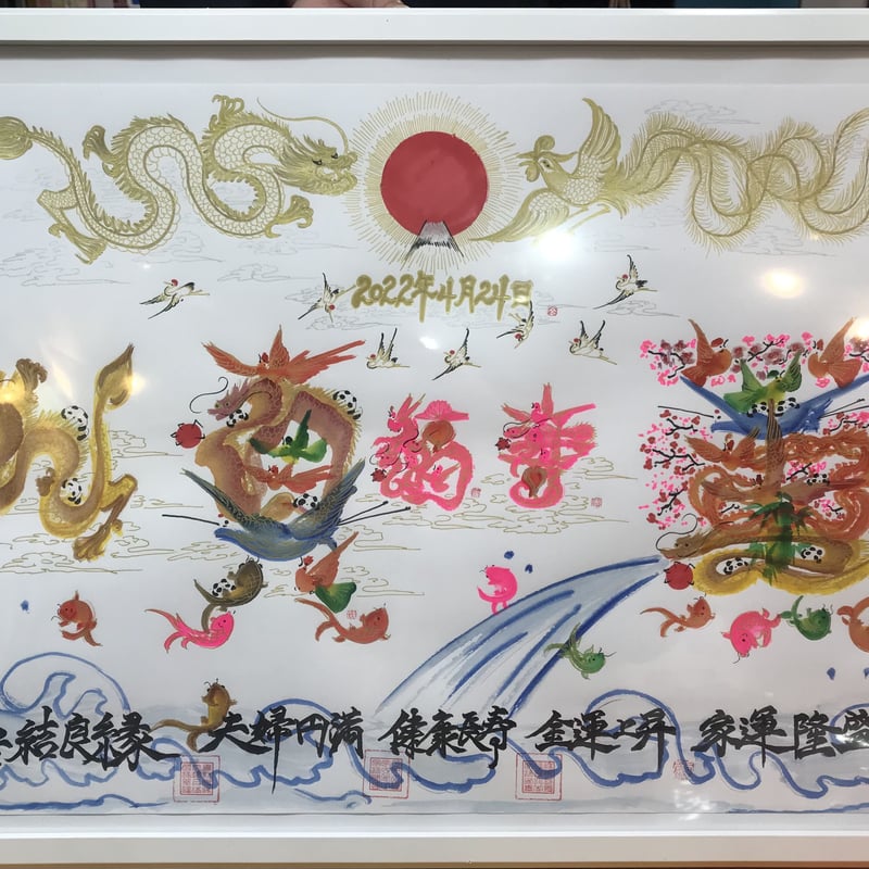 A2サイズ額縁付き420×600mm 特大 花文字 結婚 ウェルカムボード 贈物