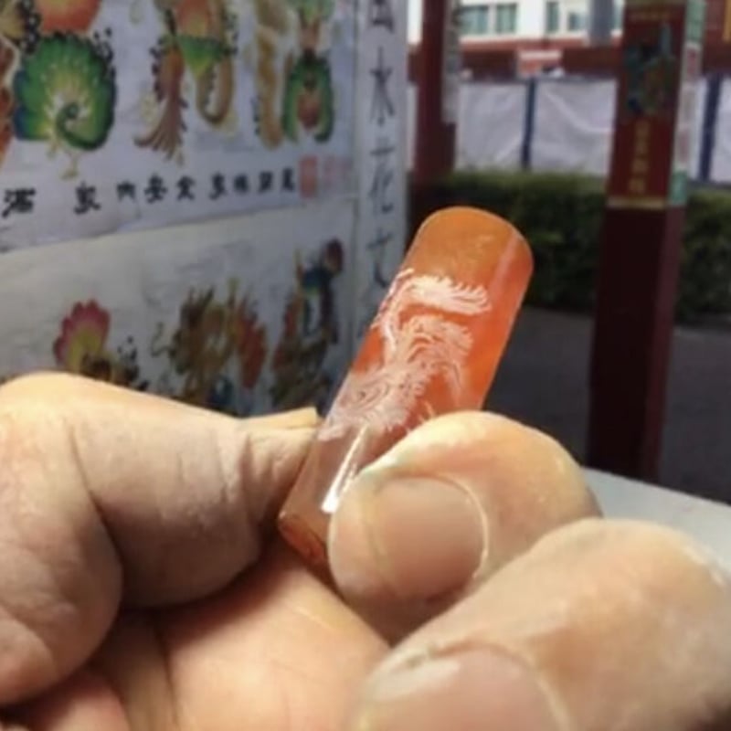 篆刻 実印 銀行印 開運風水吉祥印鑑 名前と 龍か鳳かどちら 篆刻 実印 銀行印 開運風水吉祥印鑑 名前と 龍か鳳かどちら