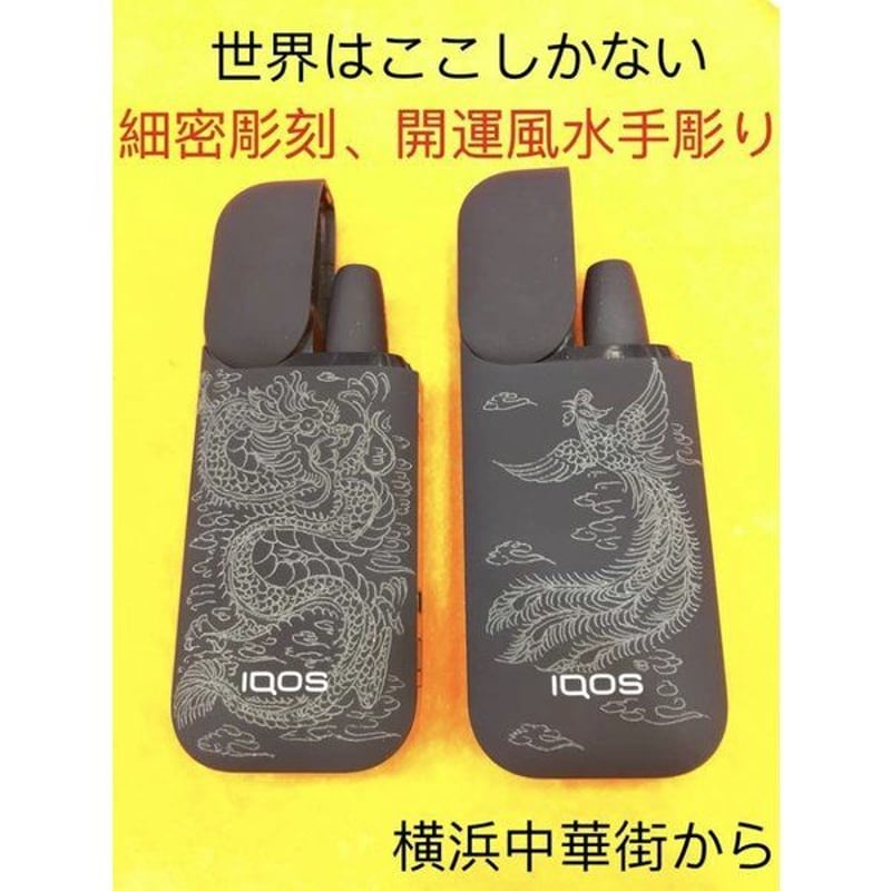 なたたひ様 iQOS ♡現品♡ IQOS イルマ i アニバーサリーモデル」コンビニなどたばこ取扱店