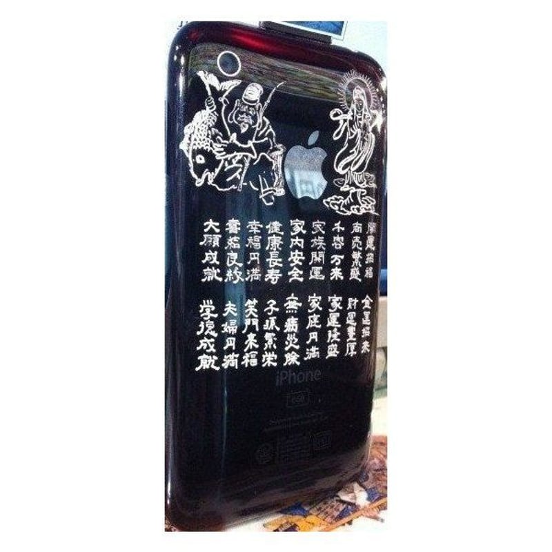 龍 鳳 虎 鷹 は本体に手彫り 携帯電話 開運彫刻手彫り屋 祖蔭堂 携帯