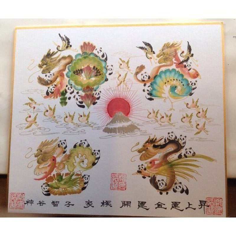 色紙サイズ額付き お客様の名前を書きます 開運風水花文字 4文字まで 色紙,額付き送料無料,横 色紙サイズ額付き お客様の名前を書きます 開運風水花文字 4文字まで 色紙,額付き送料無料,横