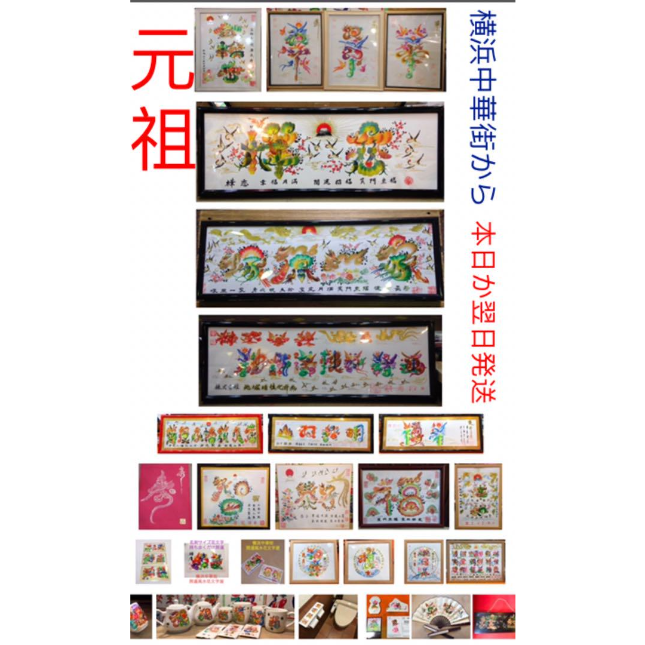 開運風水花文字注文OK,お客様の名前を書きます。手彫りもOK! A3サイズ