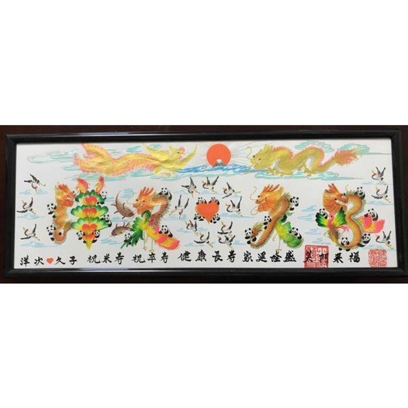 高級「金龍金鳳入れ」開運風水花文字 お客様名前を書きます 横浜 高級「金龍金鳳入れ」開運風水花文字 お客様名前を書きます 横浜