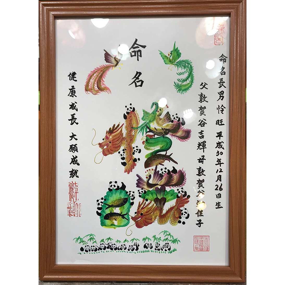 お客様の名前書く 開運風水花文字 誕生日 米寿 還暦 引っ越し お客様の名前書く 開運風水花文字 誕生日 米寿 還暦 引っ越し