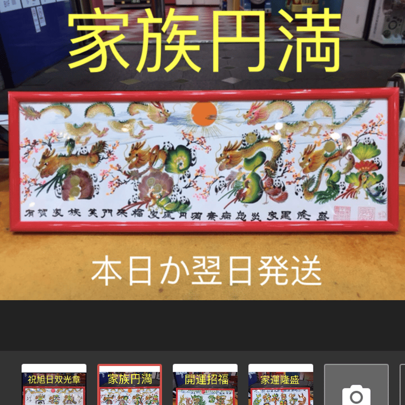 祝旭日双光章 勲章 受賞 開運風水花文字　開運絵画　中国美術工芸品　誕生日　贈物 祝旭日双光章 勲章 受賞 開運風水花文字 開運絵画 中国美術工芸