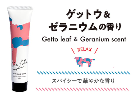 【送料無料】Chi-Chi ミルクハンドクリーム | 3本ギフトセット