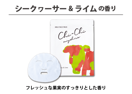 Chi-Chi ミルクフェイスパック　シークヮーサー&ライムの香り