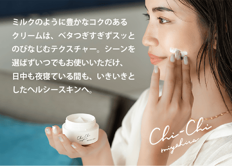 Chi-Chi ミルクフェイスクリーム　ゲットウ&ラベンダーの香り