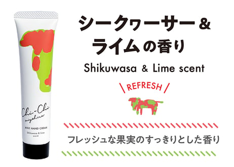 【送料無料】Chi-Chi ミルクハンドクリーム | 3本ギフトセット