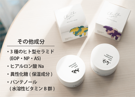 Chi-Chi ミルクフェイスクリーム　ゲットウ&ラベンダーの香り