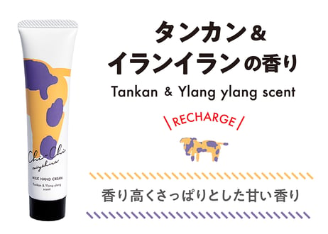 【送料無料】Chi-Chi ミルクハンドクリーム | 3本ギフトセット
