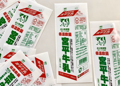 宮平牛乳ステッカー 防水（大）