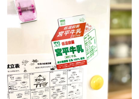 宮平牛乳マグネット 防水（小パック）