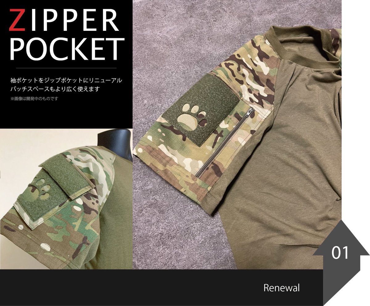 COMBAT T-shirt Gen2【TIGER STRIPE/OD】 | YAMAME P