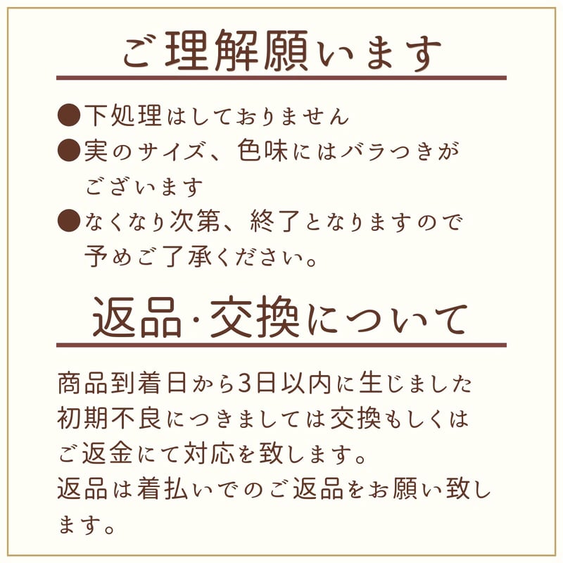 確認㌻③ 白い実終了間近 青森県産 山椒の実-