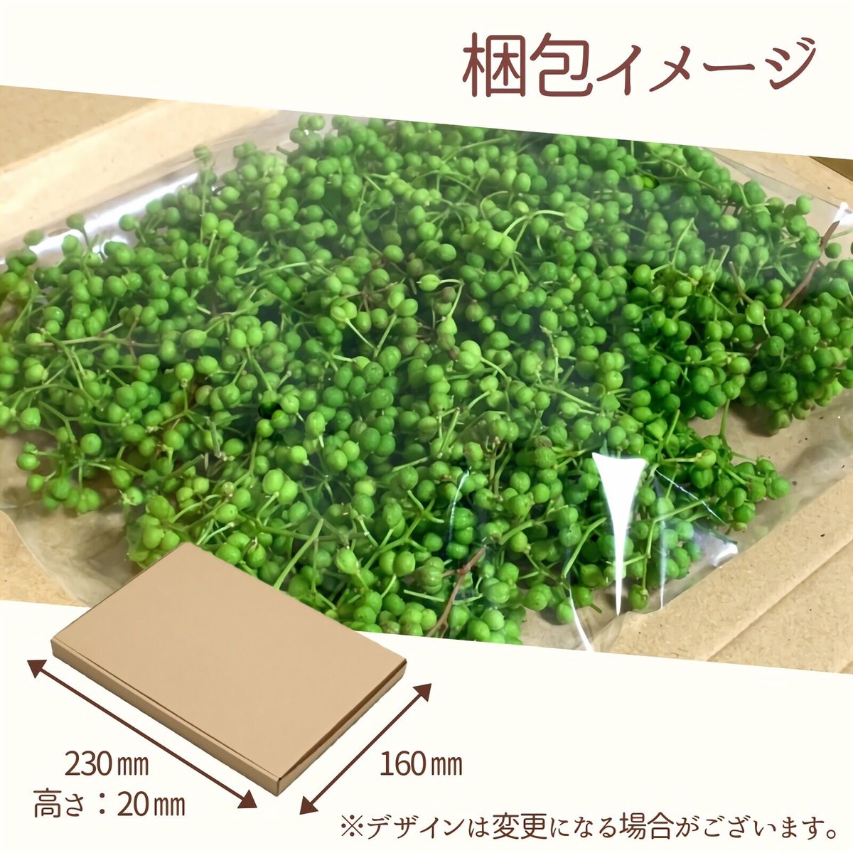 期間限定】青山椒 約200g 青森県産 2022年産 送料無料 生山椒 実山椒