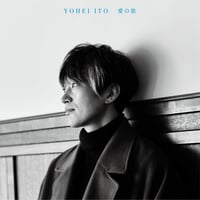 6th Single「愛の歌」