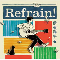 Single「Refrain!」